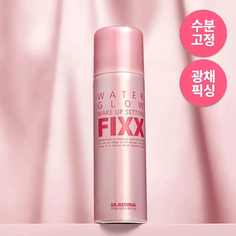 [워터 광채] 쏘내추럴 워터 글로우 메이크업 세팅 픽서 75ml